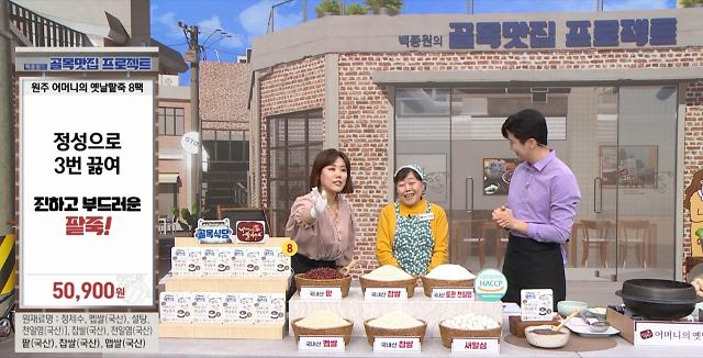 백종원 어머니손칼국수의 옛날팥죽, SK스토아 채널서 만난다