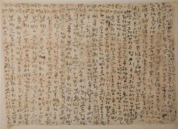 훈민정음 반포의 생생한 역사...나신걸 한글편지 보물 지정 예고