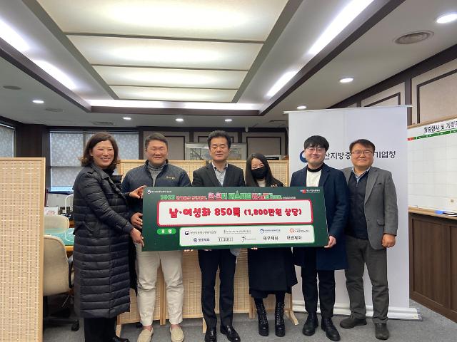 지방중기청, 윈·윈터 페스티벌 기간동안 기부활동…이웃나눔 실천