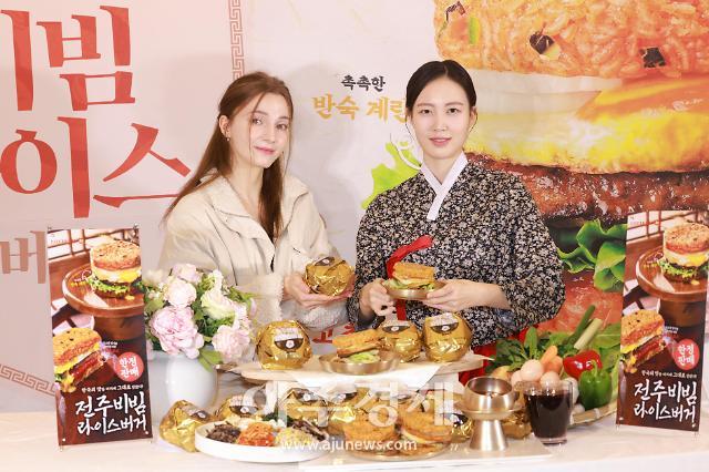 [포토] 롯데리아, 한정판 전주비빔라이스버거 출시