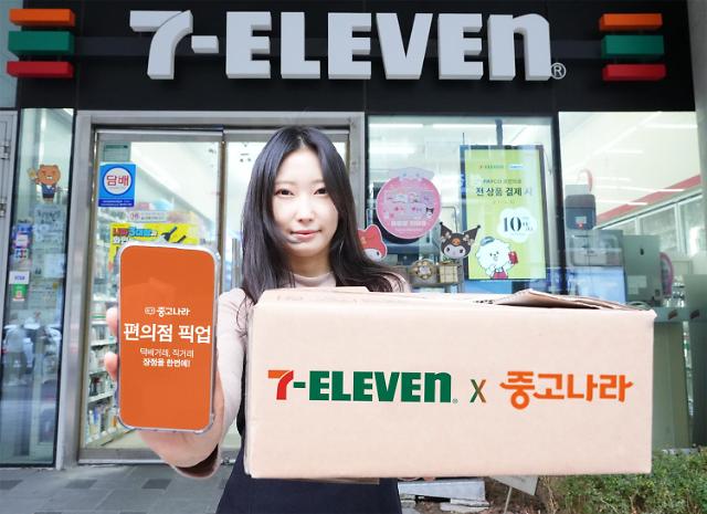 세븐일레븐, 비대면 중고거래 주고객층 3040·여성
