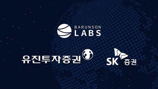 바른손랩스, 유진투자증권·SK증권과 STO(토큰증권) 플랫폼 구축