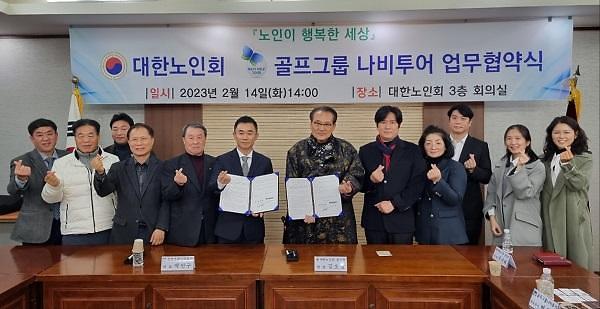 대한노인회-나비투어 MOU…변우민 홍보대사 위촉