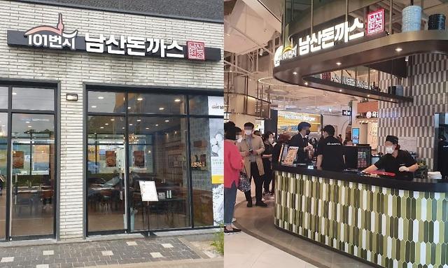 101번지 남산돈까스, 다양한 상권 대응한 창업모델 선봬