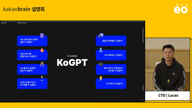 GPU 1000대 이상 확대 카카오브레인, AI 고도화 위해 인프라 투자↑