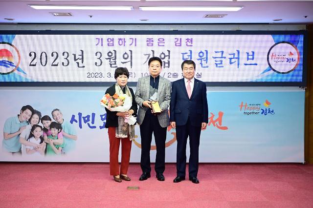 김천시, 3월 이달의 기업 덕원글러브 선정