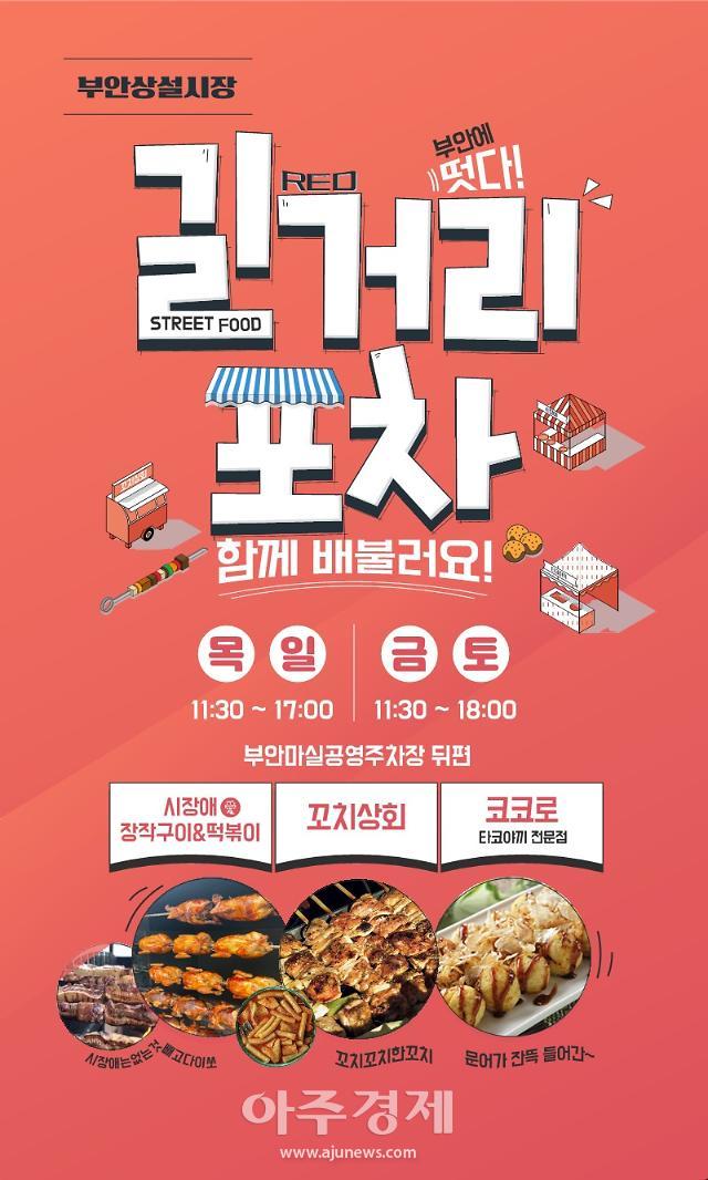 8월 재난지원금