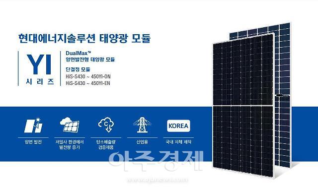현대에너지 솔루션 상호명 바꾼다... HD현대에너지솔루션 주식회사로 새로 탄생