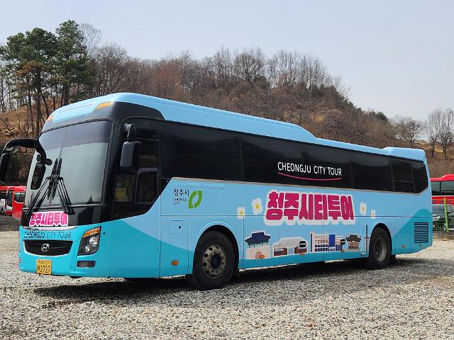 청주시티투어 타보면 정말 좋청!…오늘부터 예약접수 시작