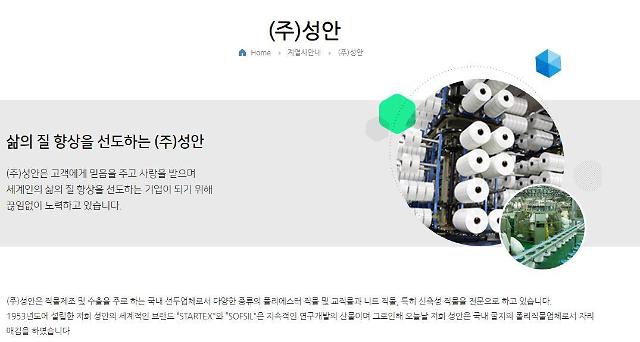 [특징주] 성안 3자배정 유증 소식에 장중 신고가 돌파
