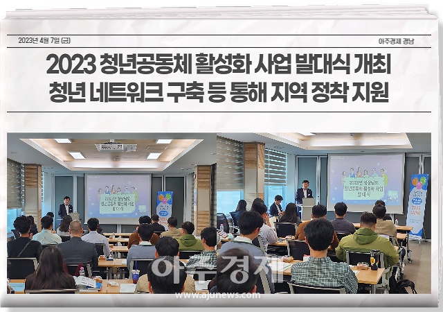 [경남도 소식] 2023하동세계차엑스포 현장 중간보고회 개최 外