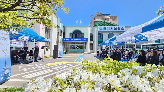 해군 1함대, 동해시민과 함께하는 찾아가는 힐링음악회 개최