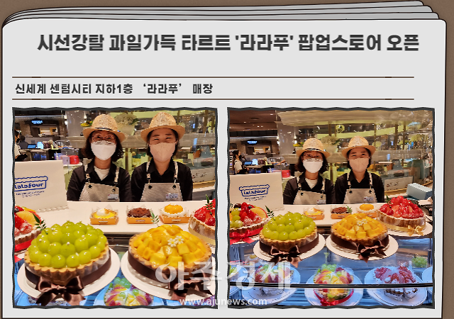 [부산유통소식]신세계 센텀시티, 코닥어패럴 봄 감성 패션 선봬 外