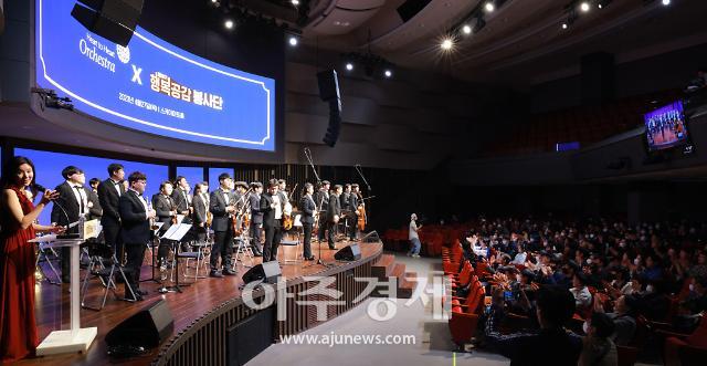 복권위원회·동행복권, 제16기 행복공감봉사단 발대식 및 장애인 초청 문화공연 관람 지원