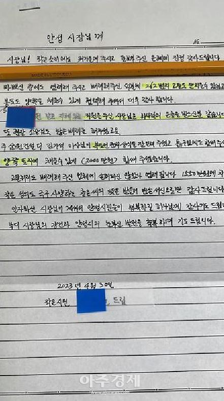 김보라 안성시장, 칭찬은 고래뿐만 아니라 공무원도 춤추게 한다