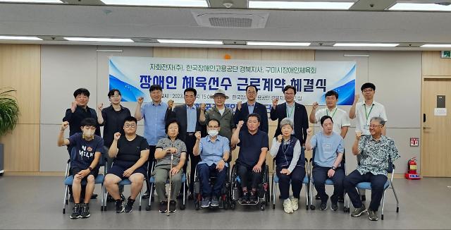 ㈜자화전자 구미공장, 장애인운동선수 8명과 고용계약 체결