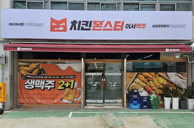 치킨 프랜차이즈 치킨몬스터, 여수 여서점∙전주 인후점 오픈