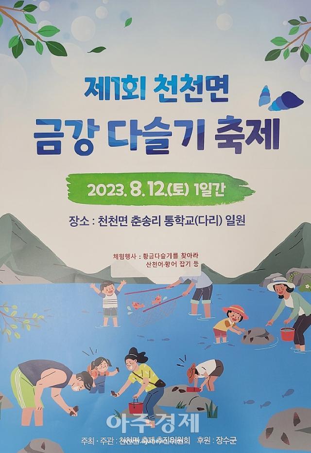 장수 누리파크 발물놀이장 좋아요