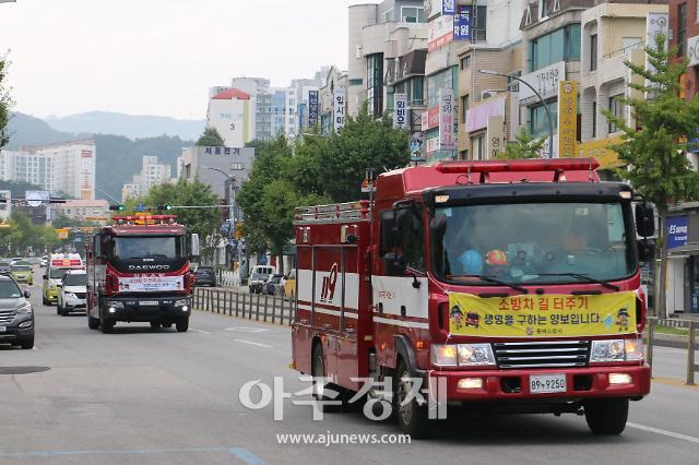 동해소방서, 관계기관 합동 소방차 길 터주기 훈련 실시