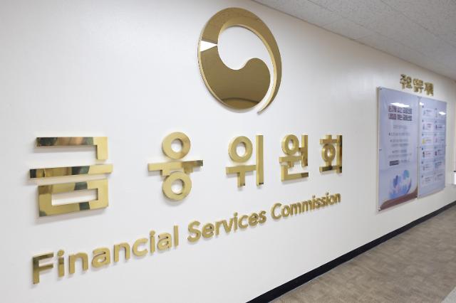 금산분리 완화 발표 돌연 연기한 금융위...은행 문어발식 사업 확장 우려 나와
