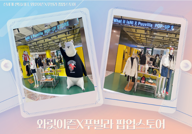 [부산유통소식]신세계 센텀시티, 와릿이즌X푸빌라 팝업스토어 기대