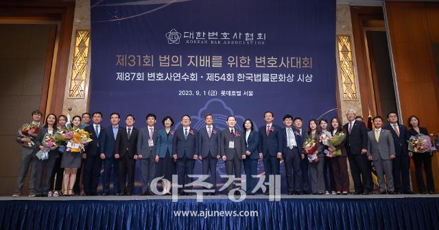 [포토] 제31회 법의 지배를 위한 변호사대회