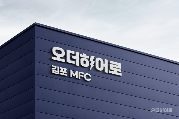 오더히어로, 일산·김포 서비스 오픈…수도권 식자재 유통 가속화