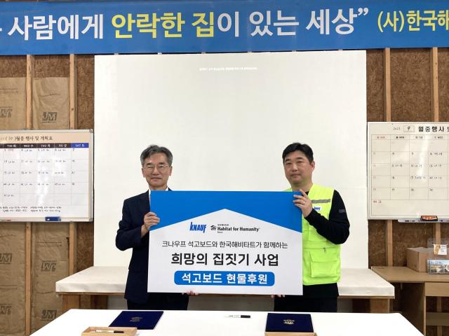 크나우프 석고보드, 24년간 한국해비타트 주택지원 사업 참여