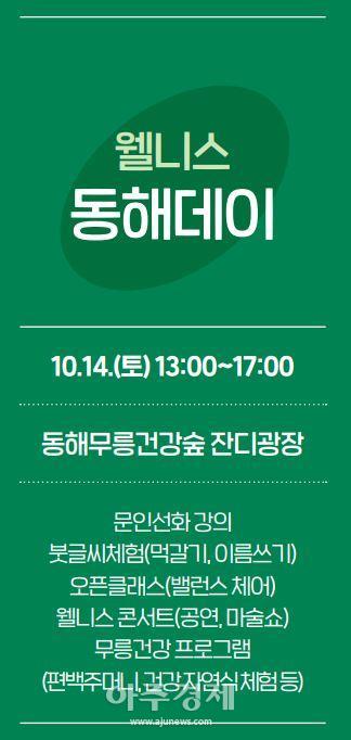 동해시, 새내기 공무원 힘찬 첫걸음 시작