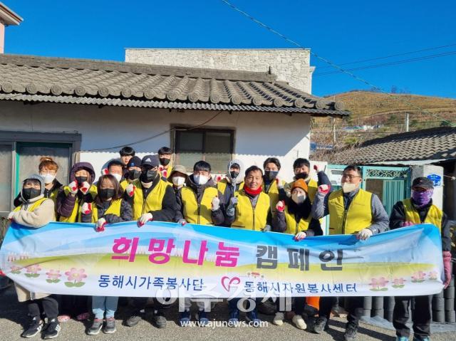 동해시가족봉사단, 삼영기업과 함께하는 사랑의 연탄 나눔