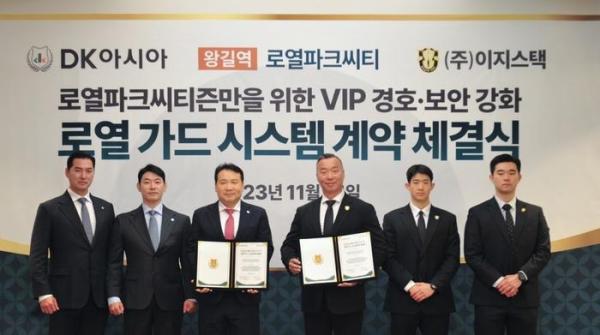 DK아시아, 경호·보안 기업 이지스택과 맞손…로열 가드 시스템 구축