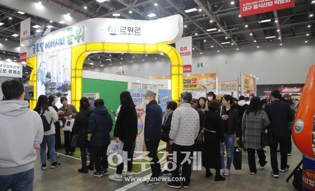 대구 군위군, 대구음식산업박람회 군위의 바보밥상‧향토 음식 운영