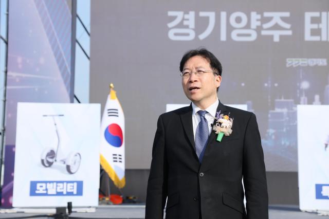 GH 경기북부 혁신거점 양주 테크노밸리 착공식 개최