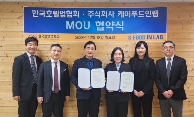 케이푸드인랩, 한국호텔업협회와 ESG 전문인력 키운다