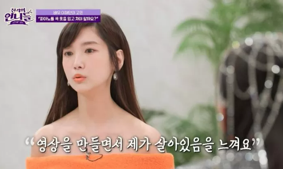 롤코녀→노출 피아노女 이해인, 노출 시작한 이유는? 나만의 길