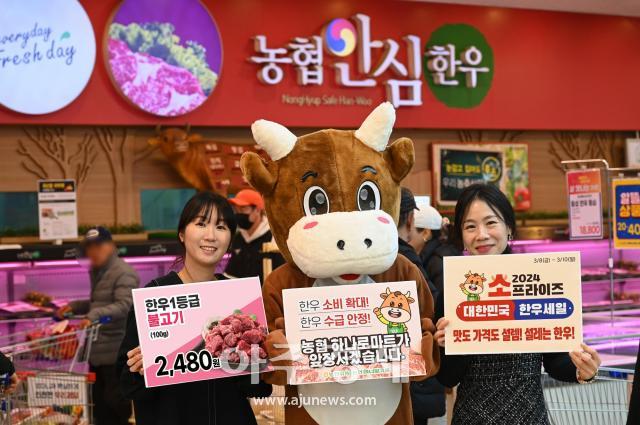 [포토] 농협 하나로마트, 맛도 가격도 설렘! 설레는 한우! 행사 진행
