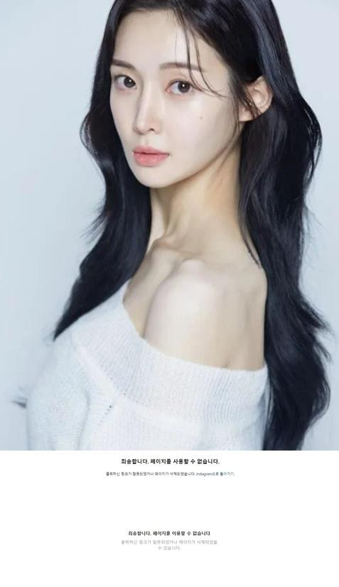 티아라 전멤버 아름, SNS 닫았다...불거진 의혹은 어쩌나