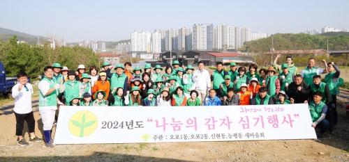 광주시 오포권역 새마을협의회, 사랑의 감자심기 행사 가져 