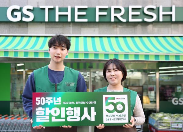 50주년 GS더프레시, 500호점 돌파 목전