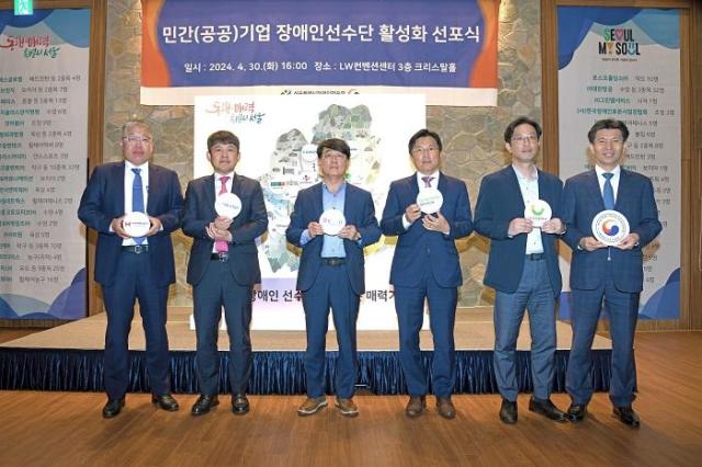 유플러스아이티, 장애인 선수단 운영 공로로 서울특별시장상 수상