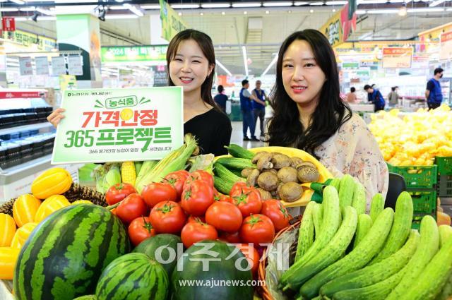 [포토] 농협 하나로마트, 농식품 가격 안정 365! 행사 실시