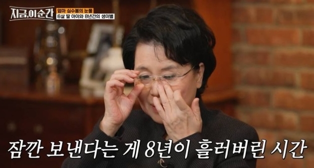 심수봉 "8년간 딸과 이별, 유모가 전 남편에게 돈 받고 데려갔다"