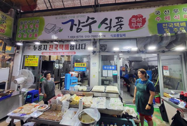 여수 제일시장 장수두부..나눔, 지속할 거예요
