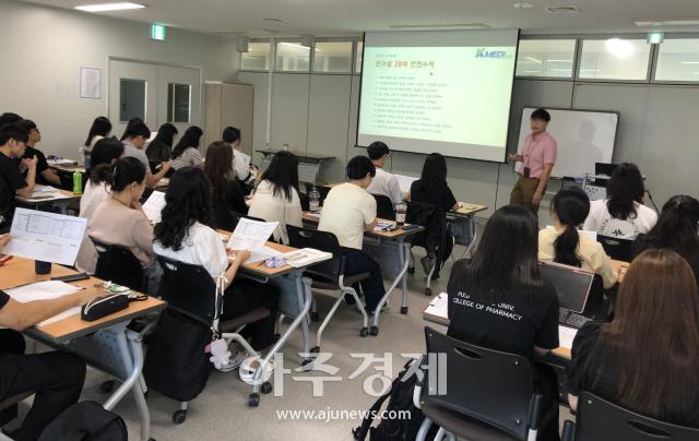 케이메디허브, 제약산업 전문인력 양성 실무실습 교육 개시