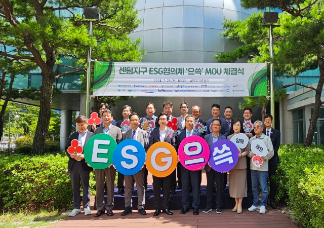 부산 해운대 센텀지구 16개 기관, 으쓱(ESG) 경영 실천 결의 다져