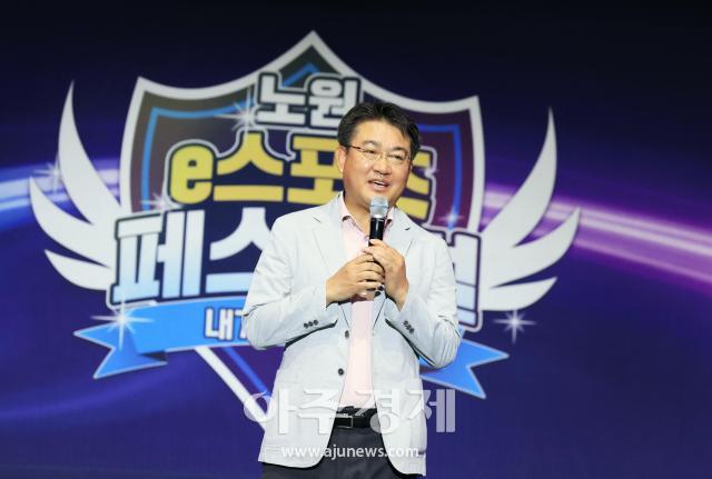 [포토] 오승록 노원구청장, 노원 e스포츠 페스티벌 : 내가 No.1 참석