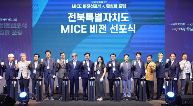 전북특별자치도, 마이스 산업으로 미래 설계