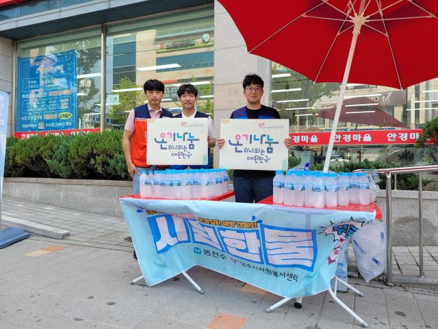 주식회사 동천수…온열질환 예방 캠페인 성황리 종료