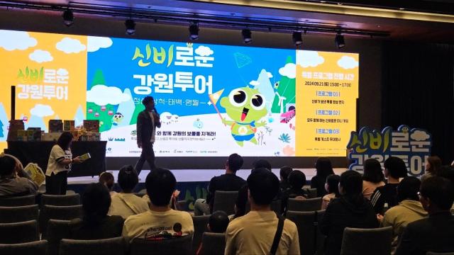강원관광재단, 신비로운 강원투어 정선편 성료