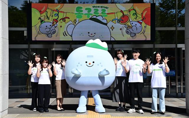 대구 동구, 팔공산 화강암 모티브 캐릭터 동구르르 공개